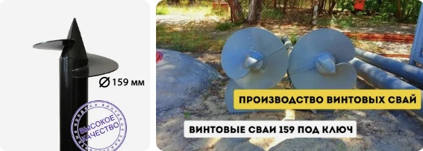 Купить сваи 159 мм в Севастополе от 1779 руб - цена от производителя